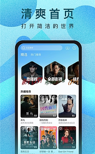 看片软件界面预览1